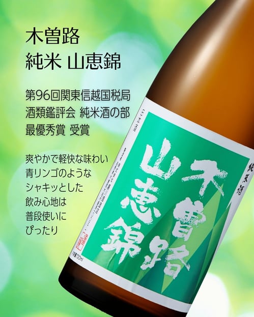 Kantto-shinetsu-sake-award-2