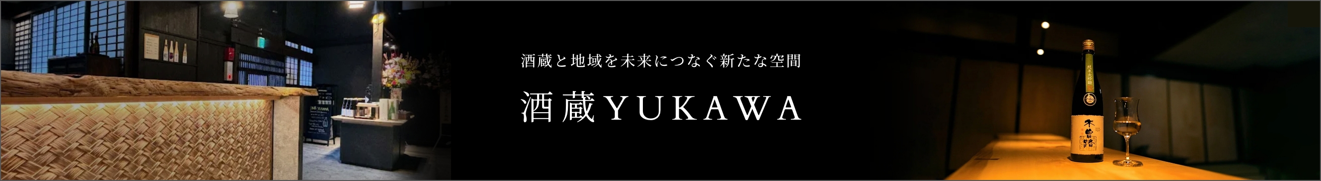 syuzo_yukawa_bn