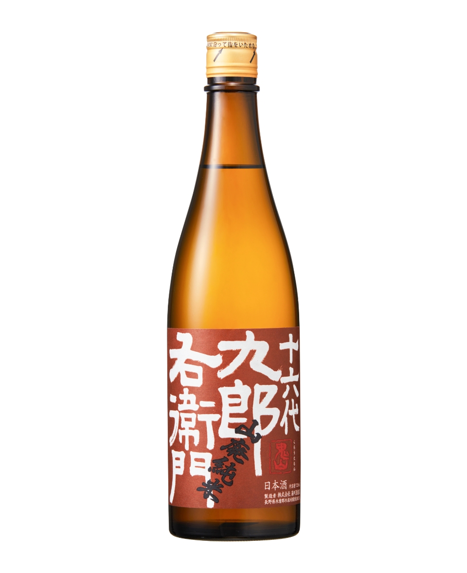 十六代九郎右衛門 山廃純米 美山錦