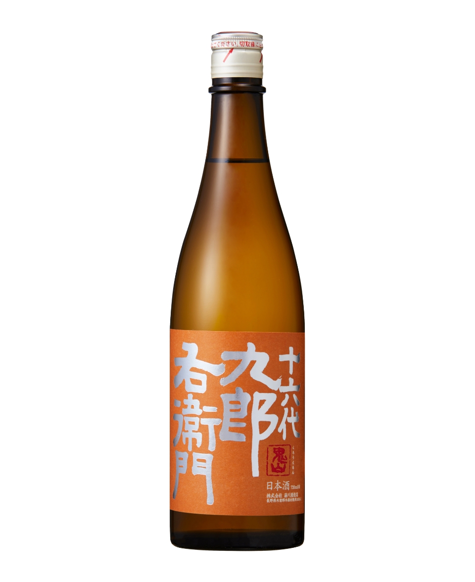 十六代九郎右衛門 純米 山田錦