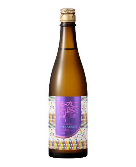 源右衛門 十六代九郎右衛門 雄町13