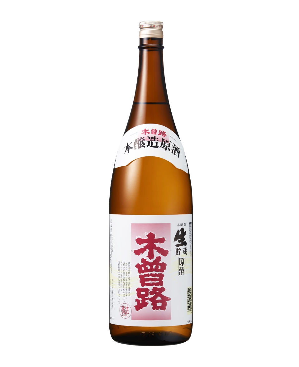 木曽路 本醸造 生貯蔵原酒